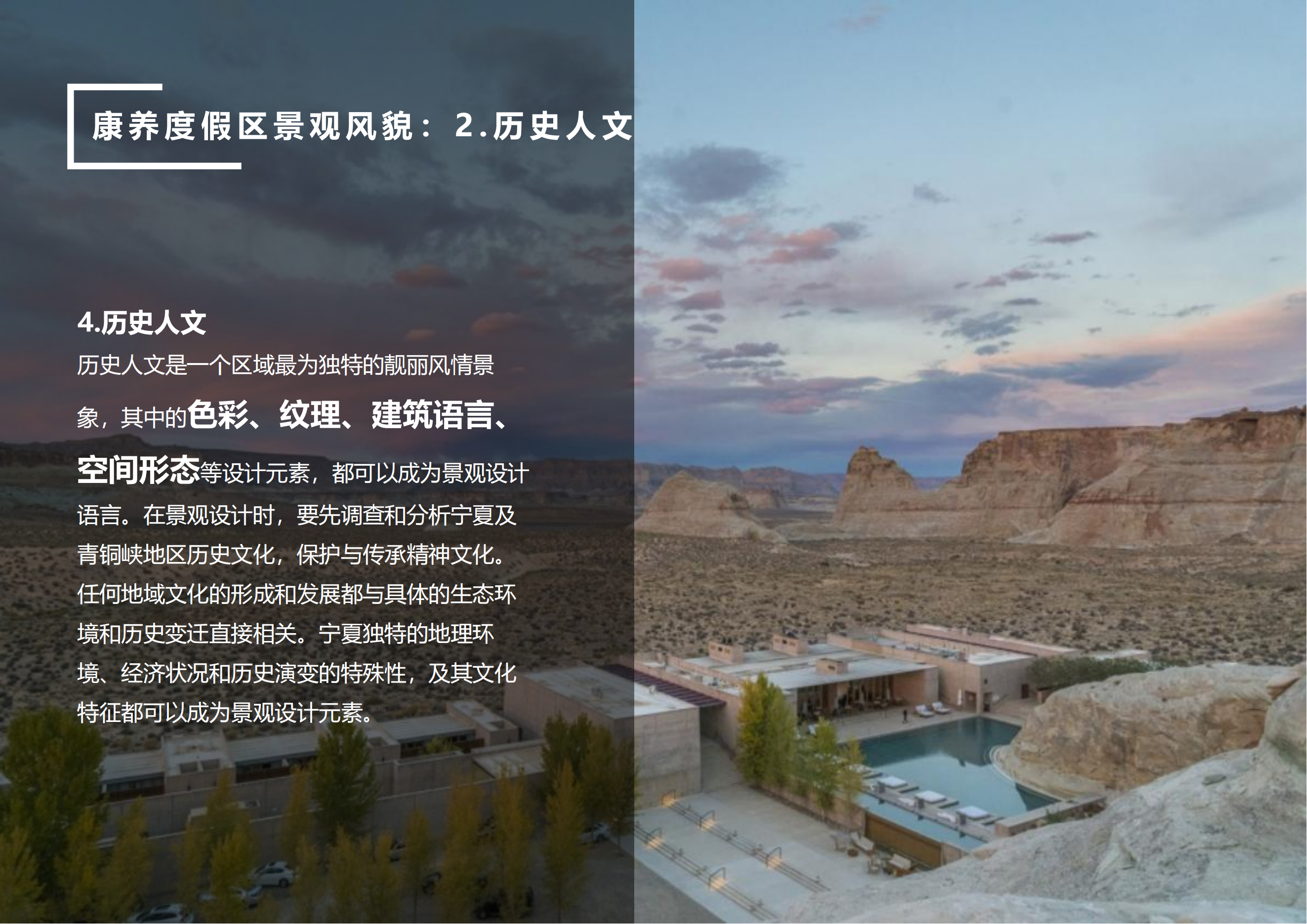 青銅峽市鴿子山葡萄酒文化旅游小鎮(zhèn)_47.png