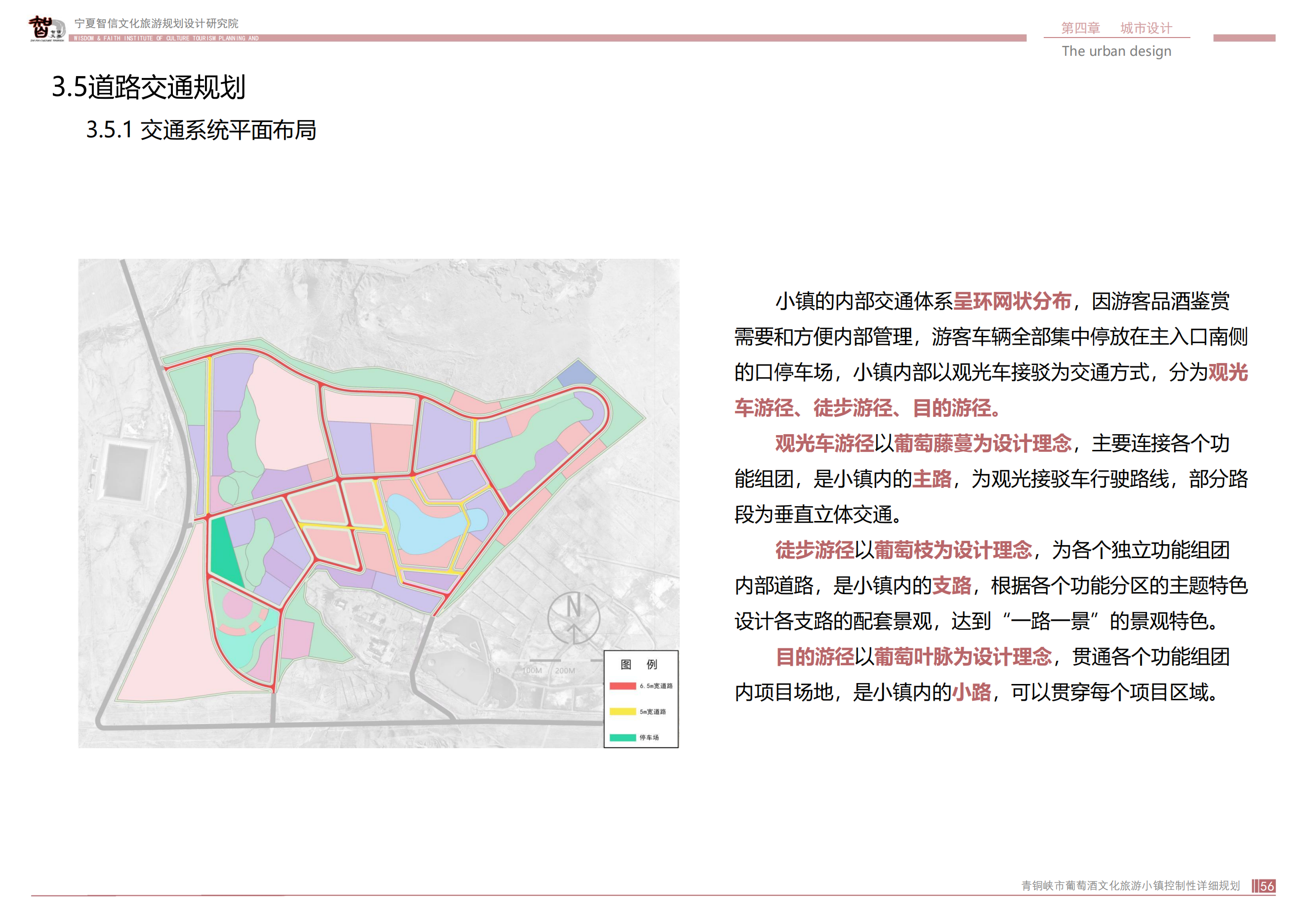 青銅峽市鴿子山葡萄酒文化旅游小鎮(zhèn)_55.png