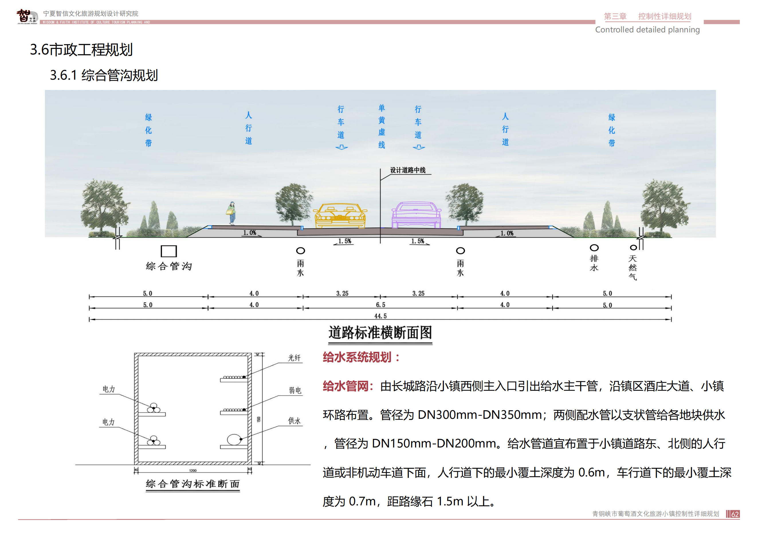 青銅峽市鴿子山葡萄酒文化旅游小鎮(zhèn)_61.png